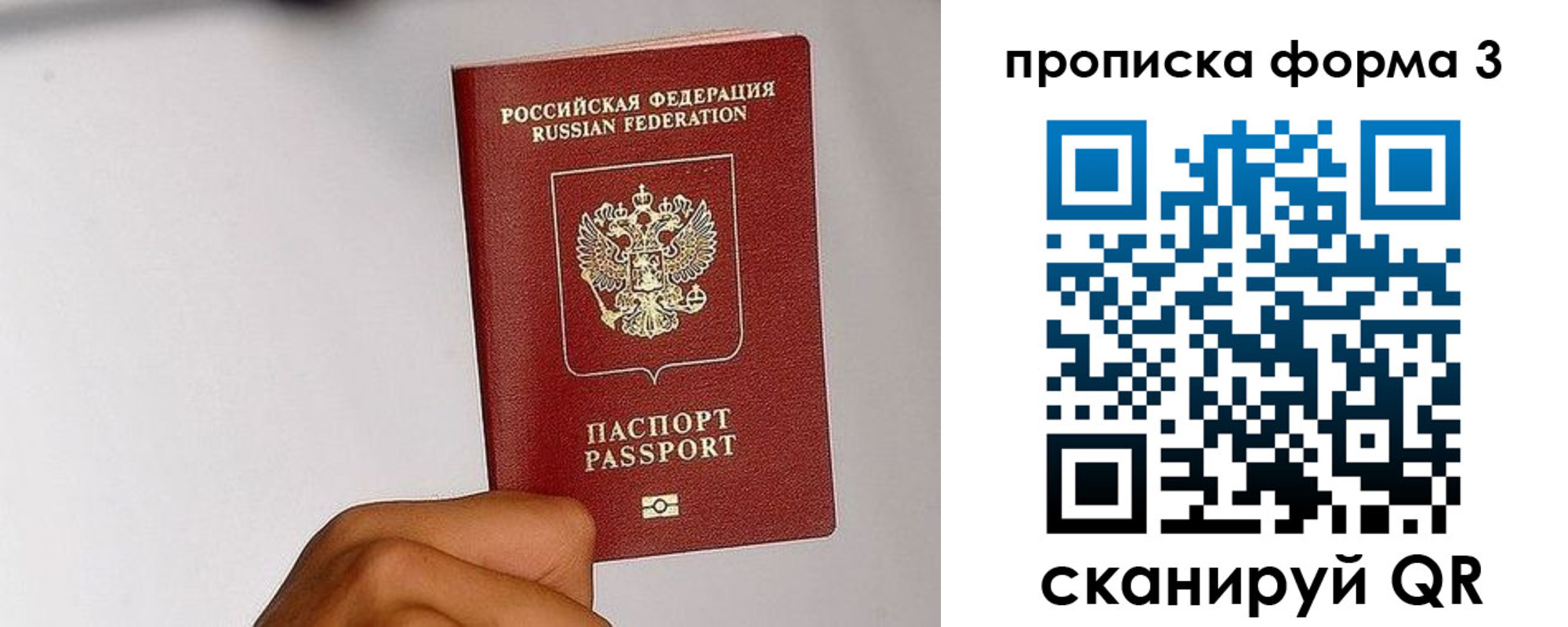 прописка иностранных граждан в Няндоме