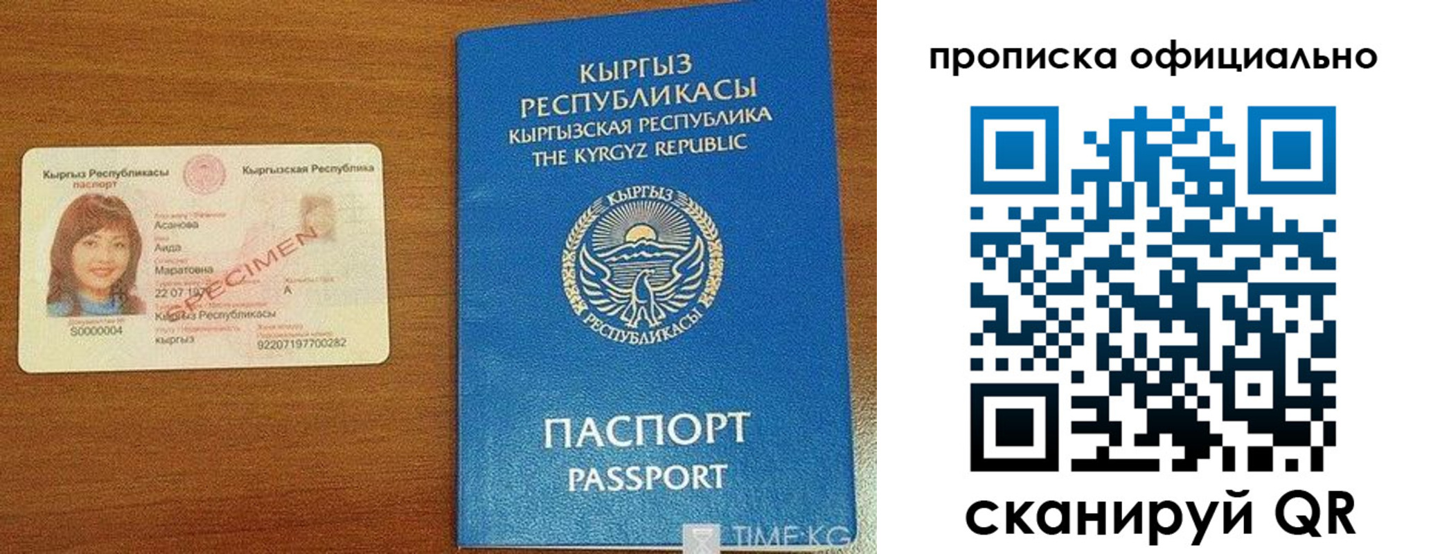 прописка для военкомата в Няндоме