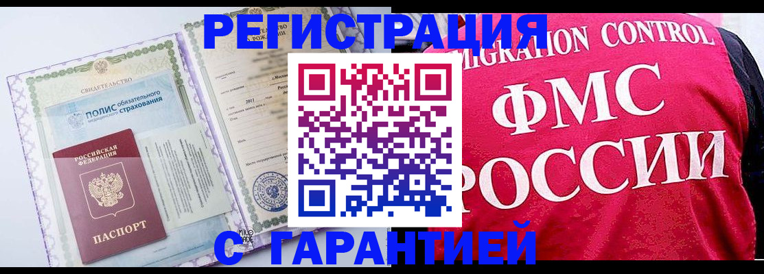 временная регистрация для школы в Няндоме